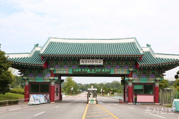 〈12월 28일〉 육군사관학교 1정문 신축(2017)