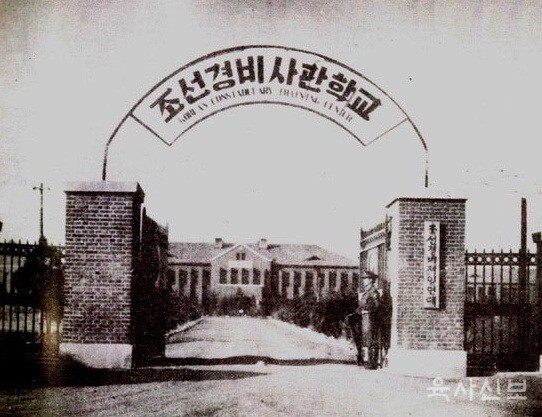 〈5월 1일〉 육사 개교기념일 - 국방경비사관학교 개교(1946)