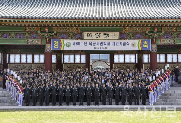 육군사관학교 개교 80주년…“헌법 가치 수호, AX 대전환 추진”